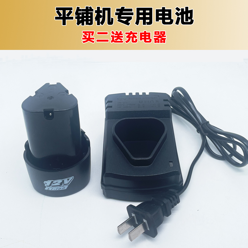 槽王 槽威 万牛12V电动充电平铺机贴瓷砖机专用大容量锂电池