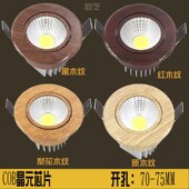 吊顶天花灯筒灯走廊玄关灯 家装 COB中式 桶灯LED孔灯原木纹嵌入式