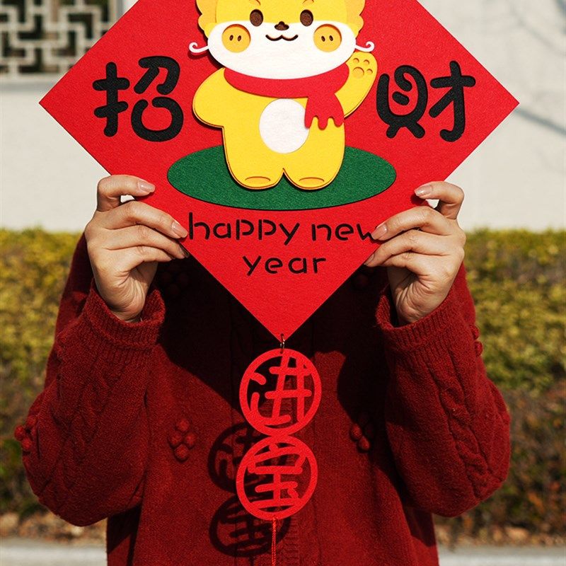 2024龙年创意门贴对联新年卡通福字不织布春联立体春节大门珲春,节庆用品/礼品,对联,淘宝优惠券,粉丝福利购,淘宝优惠卷