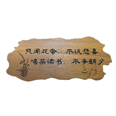 花园庭院装 阳台小院挂件门牌雕刻木牌户外定制刻字 饰实木挂牌中式