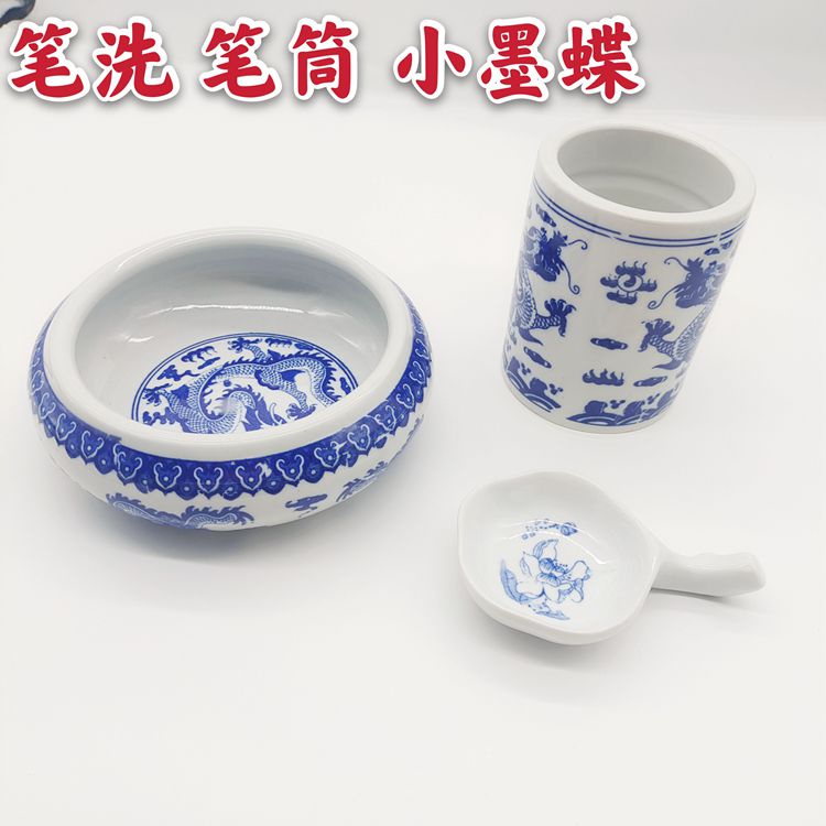 青花瓷笔洗笔筒简约桌面收纳文房四宝多功能套装毛笔架印泥墨碟