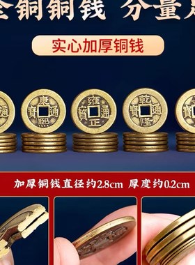 五帝钱压门槛石入户门下压出入平安硬币过门石专用加厚真品铜钱币