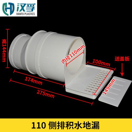 PVC同层二次排水沉箱 积水排除器 卫生间渗水110一体式侧排地漏