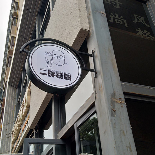 铁艺圆形灯箱广告牌可悬挂双面挂墙式户外led灯牌美甲发光侧招牌