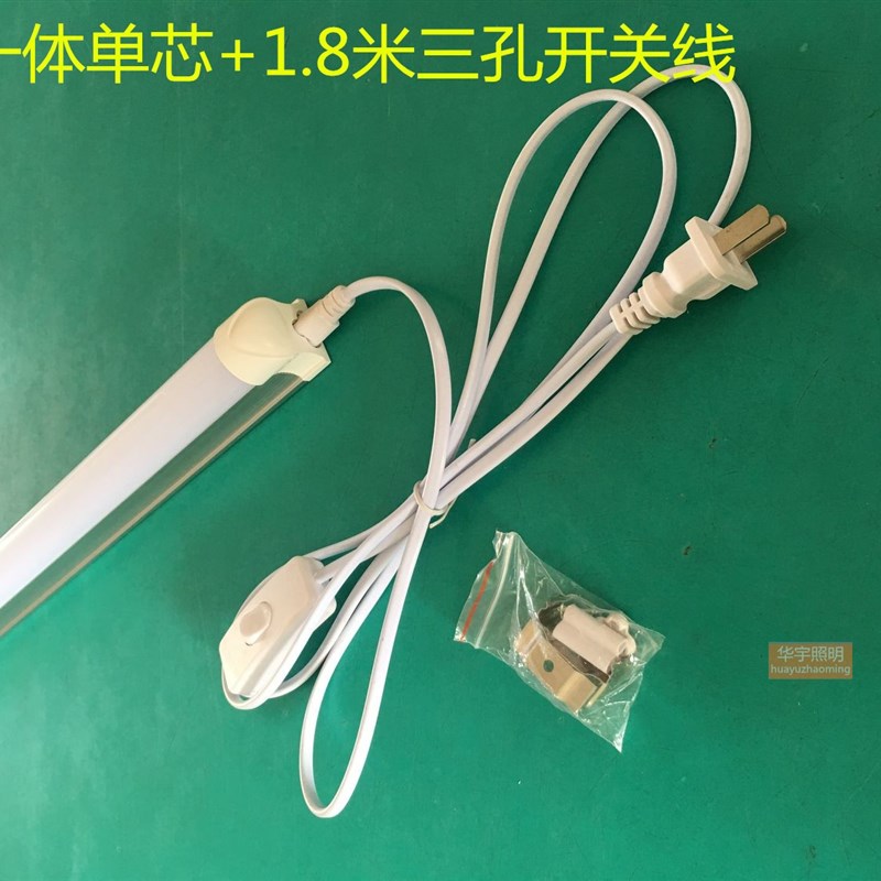 T5T8开关电源线支架连接线 延长线LED灯管灯口插头酷毙灯宿舍寝室图片