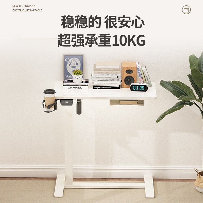 ZOHA床边桌电动升降笔记本电脑桌坐站办公卧室家用学习桌沙发边几