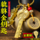 开金库钥匙纯黄铜貔貅五福金钥匙挂件十二生肖年年有余汽车钥匙扣