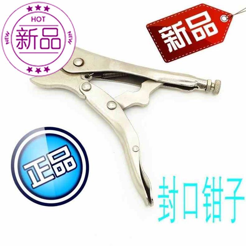 冰箱封口钳 免焊铜管件维修钳子工具密封钳箱毛细管空调制a冷配