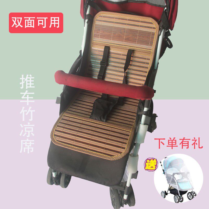 夏季婴儿手推车通用竹席伞车高景观藤席双面可用凉席垫宝宝透气坐,婴童用品,婴童凉席系列,淘宝优惠券,粉丝福利购,淘宝优惠卷