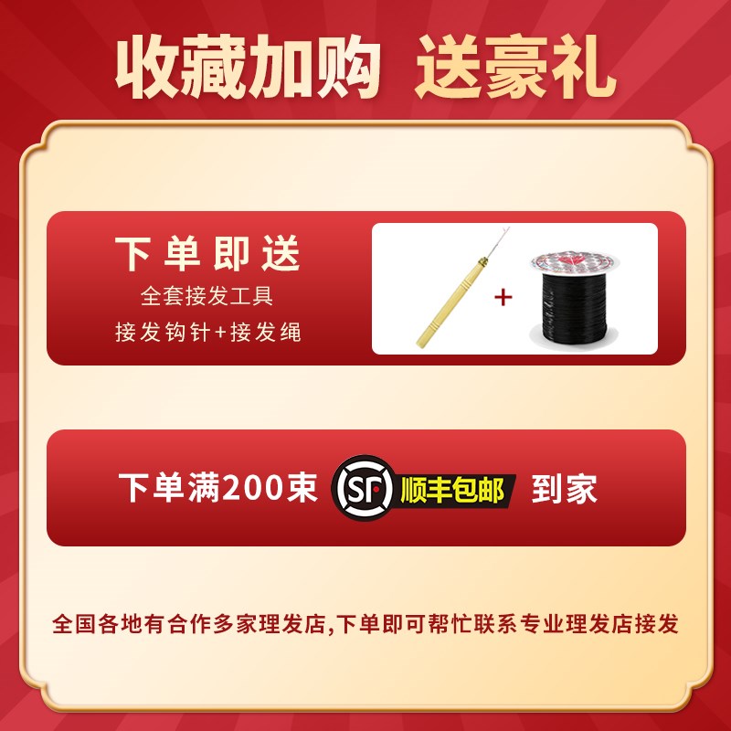 新款网红造型二代羽毛接发增发真发隐形舒适原辫发潮色烫染漂