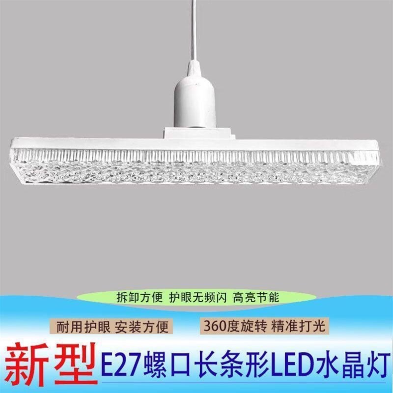 新款长条灯LED灯泡螺口水晶灯E27家用节能灯螺纹灯条大功率球泡