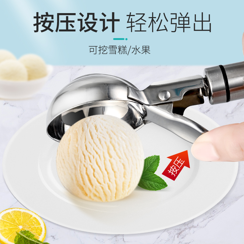 妙厨房可弹式304不锈钢冰淇淋挖球器水果勺雪糕勺商用冰激凌勺子
