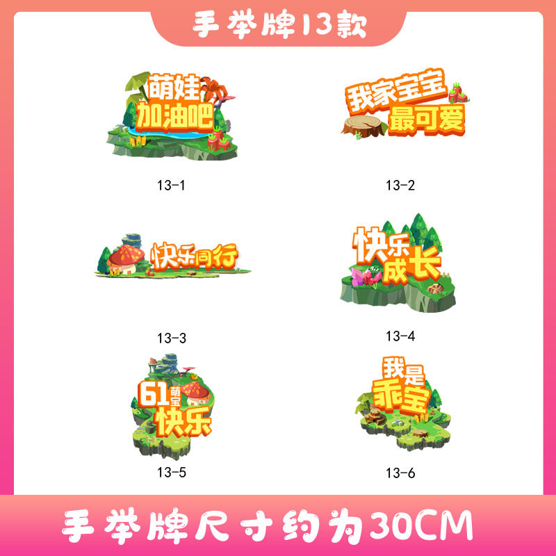 六一儿童节拍照相框留念手举牌装饰用品气氛道具摆拍幼儿园kt板,节庆用品/礼品,装扮布置套餐,淘宝优惠券,粉丝福利购,淘宝优惠卷