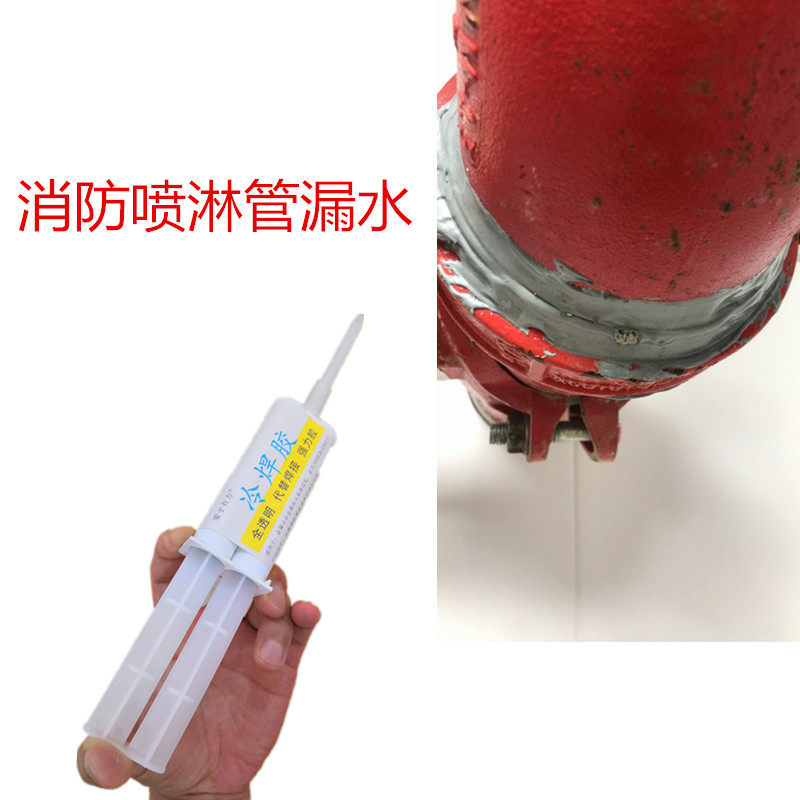 修补消防喷淋管渗水滴水补漏专用胶水生铁镀锌水管接头牙丝口漏水