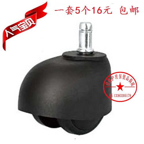 老板椅配件直插脚轮转椅万向轮大班椅面包轮子办公椅静音滑轮滚轮