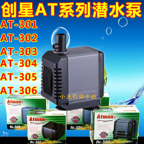 创星潜水泵at305鱼缸过滤器at304静音at302at303抽水泵at306at301