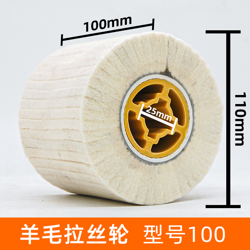 现货抛光羊毛轮拉丝机镜面抛光轮不锈钢精抛光工具金属类上光轮毛