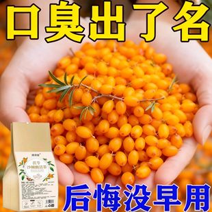 【老偏方】口臭调理肠胃口臭茶口苦口干去口气清新去除异味