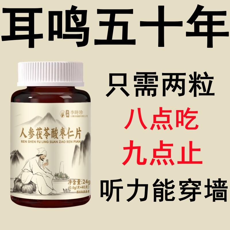 耳聋耳背听不清】药房正品交流困难神经耳鸣老年耳朵嗡嗡响中药材
