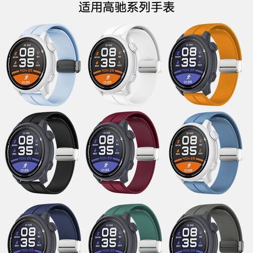 COROS高驰pace3智能手表带APE X2PRO/PACE2磁吸扣运动硅胶腕带