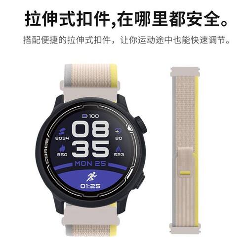 适用COROS高驰2手表pace3表带apex2 PRO野径回环式编织物运动腕带