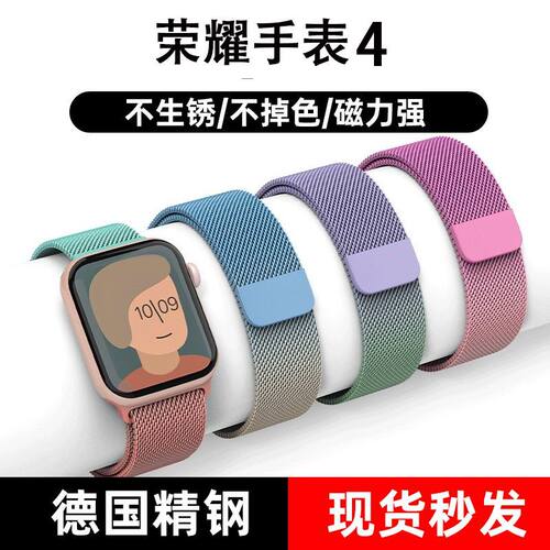 荣耀手表5/4表带渐变彩色米兰尼斯磁吸不锈钢带金属新款男女适用