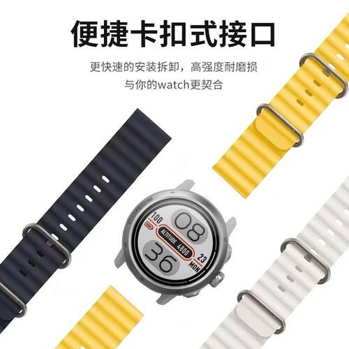 适用COROS高驰Apex 2pro表带42/46mm运动手表apex2海洋款硅胶腕带
