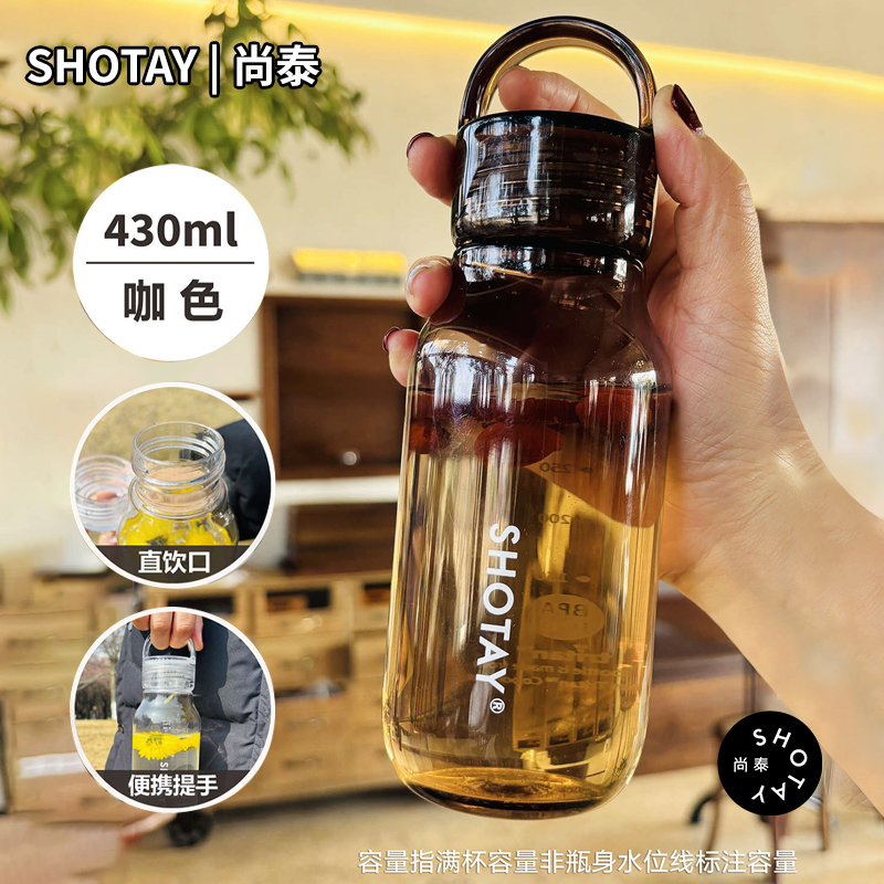 尚泰tritan材质简约便携随手杯