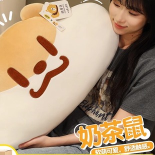 2026新款奶茶鼠公仔大头鼠60cm睡觉抱枕玩偶娃娃送女朋友生日礼物