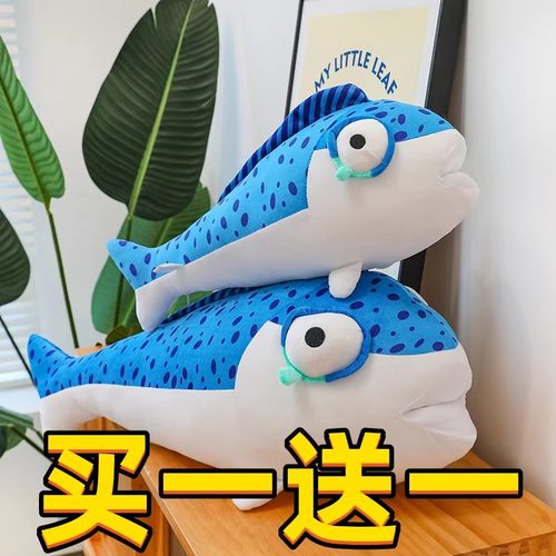 蛋仔派对周边公仔咸鱼棒闲鱼玩偶睡觉毛绒玩具大抱枕小鱼武器道具