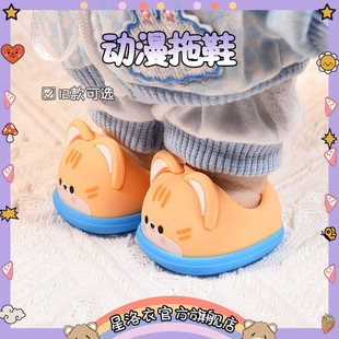 棉花娃娃鞋子20cm胖胖体卡通可爱动物可站立拍照道具娃衣换装配件