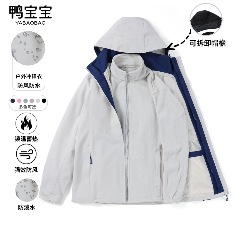 雪中飞秋冬季男女三合一冲锋衣户外休闲情侣防风防水登山服外套男