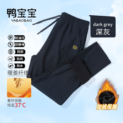 YBB/鸭宝宝男女同款休闲防风裤加绒加厚X2