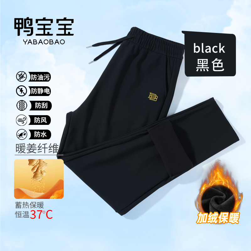 YBB/鸭宝宝男女同款防风裤X12
