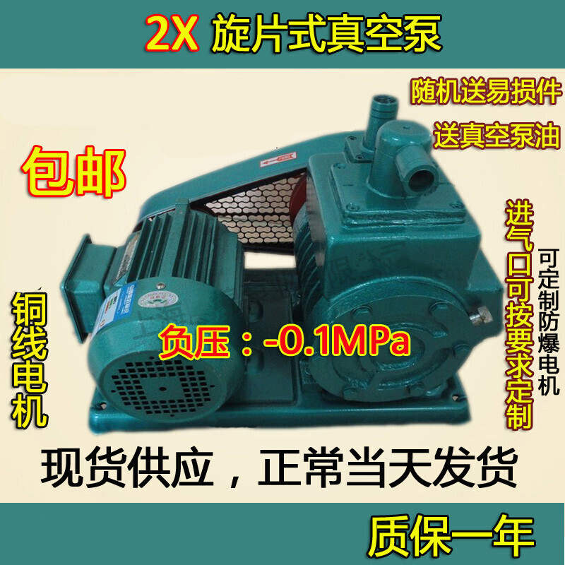速发空调抽真空泵2X空级旋 式真空泵 低噪音工业用 抽真双机片环