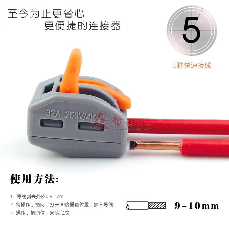 速发只pc器-线12两孔接硬电线连线t快速接2端子导线分软Z器并线接