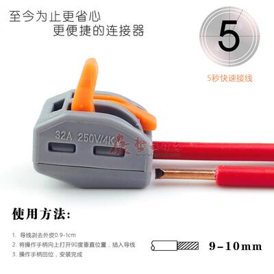 速发只pc器-线12两孔接硬电线连线t快速接2端子导线分软Z器并线接