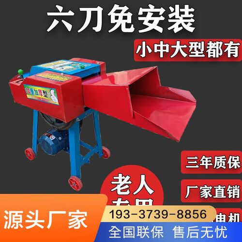 速发碎用铡草机干湿两用粉家揉丝小切型碎草机打草机养殖喂
