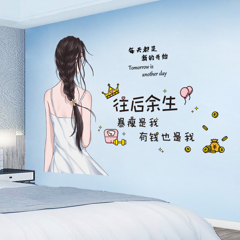 速发墙纸自粘背景墙壁纸卧室房间布置墙面墙上装饰创意孩墙贴纸