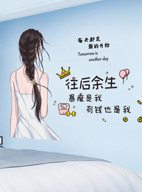 速发墙纸自粘背景墙壁纸卧室房间布置墙面墙上装饰创意孩墙贴纸