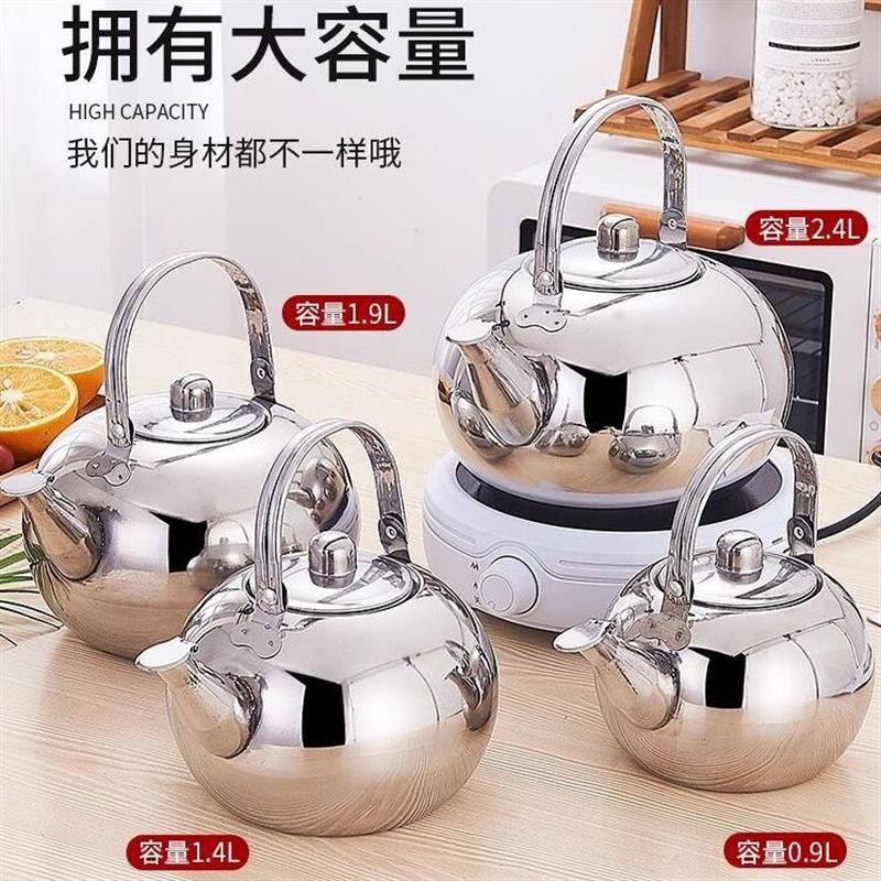 速发黄酒煮不锈钢酒水壶酒店茶壶电致壶精磁炉壶水壶带过滤网玲珑