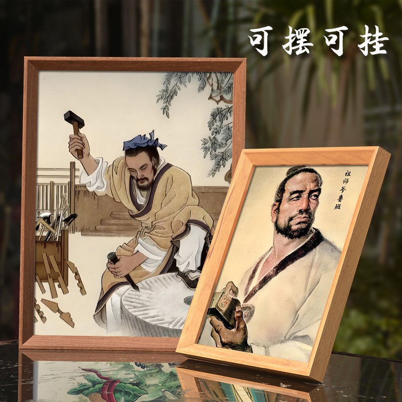 速发工匠祖师爷鲁班挂画摆件土木工装潢公司办公室饰装画相框摆台