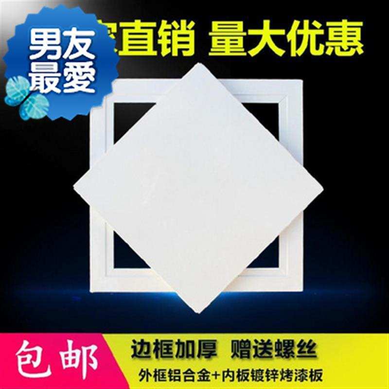 速发检修孔检查口通气孔遮丑盖防锈托盘装饰盖板吊顶天修检修口装