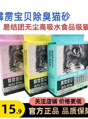 速发霹砂宝贝猫砂除猫砂典猫赞沙pida豆腐雳冲马桶