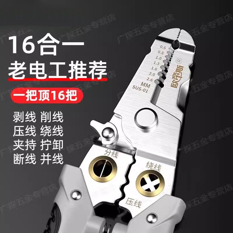 速发多功能剥线钳电刀电缆拔线剪工皮扒剥钳神器压线分线剪线钳子