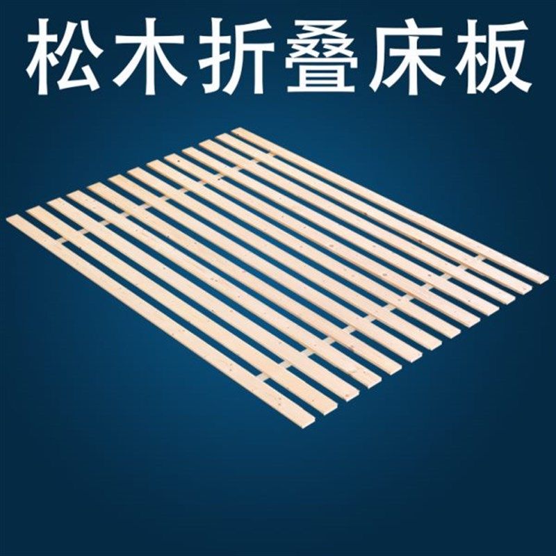 速发床榻实木铺板整撑垫片榻板米防潮排骨架床架子支块架折叠床板图片
