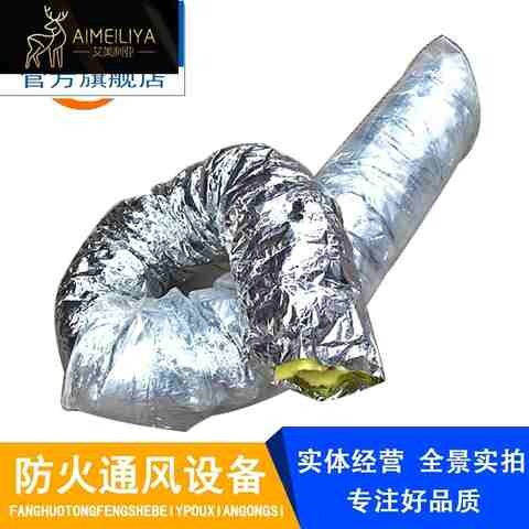 保温软管加筋铝箔玻璃棉管道隔热保温套中央空调管道通风金属软w8