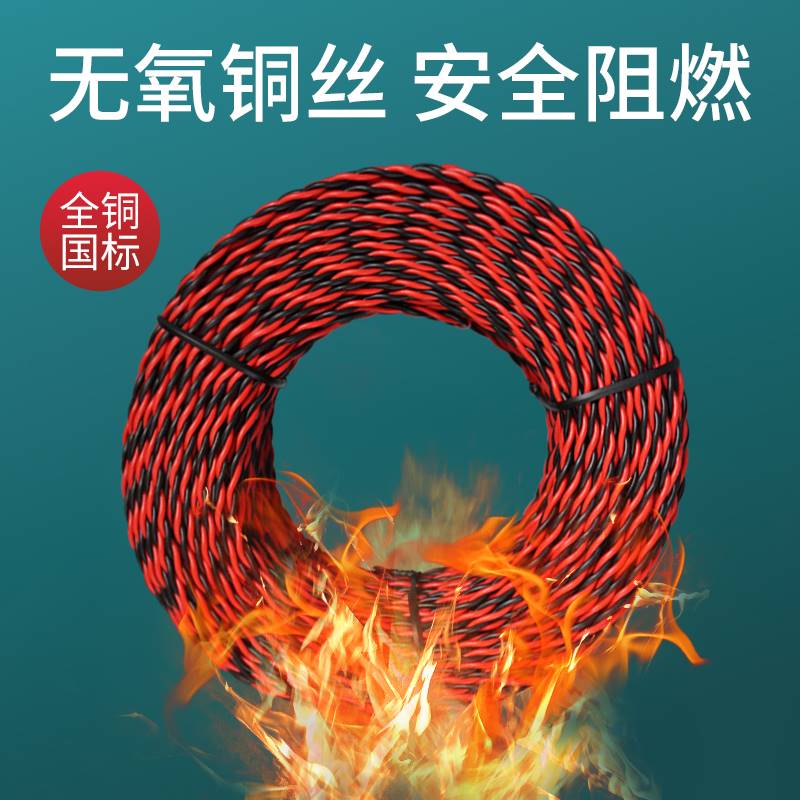 速发家用纯铜双绞线.0S2芯0. VR5 0.75 1.5平方形灯头线电线软花