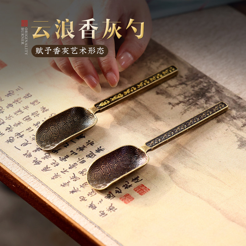 速发香灰勺香灰工具青铜大篆云浪香道零配件红铜香号用品用具香印,家居饰品,香篆,淘宝优惠券,粉丝福利购,淘宝优惠卷