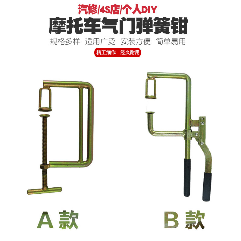 速发摩簧装气门弹簧钳气门弹簧钳气门拆车工具气门弹托压缩器顶置